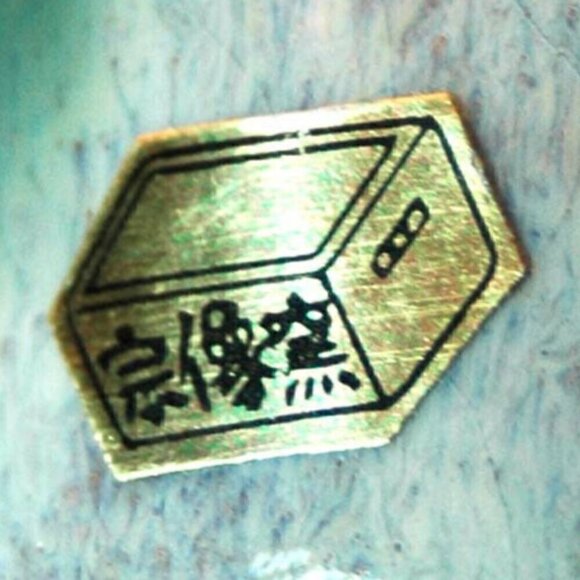 Japanese Sake Saki 5 Piece Vintage Set Made in Japan - Picture 5 of 7